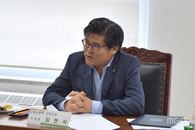 김연식 지청장이 협약 취지를 설명하고 있다.