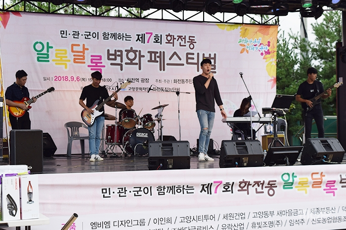 한국항공대 올뮤 동아리가 공연을 하고 있다.