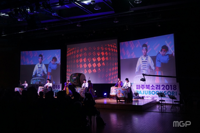 제8회 파주북소리 개막식 공연 모습