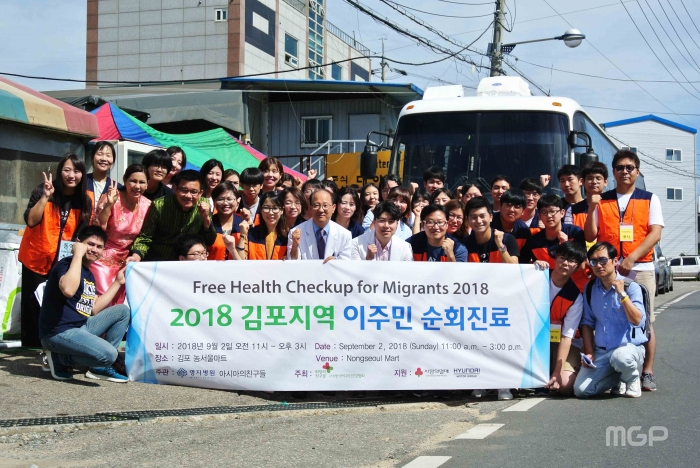 김포지역 이주민 순회진료 후 단체사진을 찍었다.