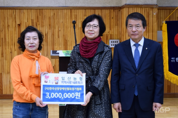 김진의 일산농협 조합장이 한국신장장애인협회고양지부에 후원금을 전달했다.