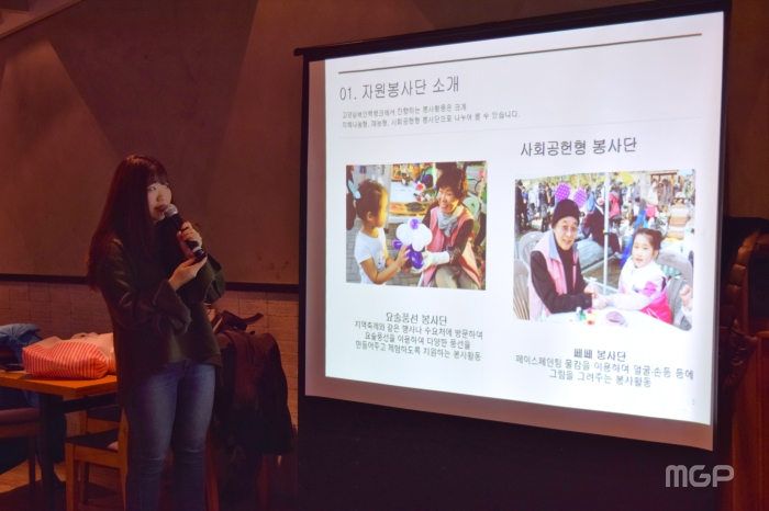 조현아 사회복지사가 '2018년 자원봉사 실적보고'를 하고 있다.