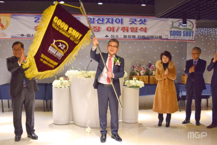 취임사를 마친 박용부 제9기 회장이 일산자이 굿샷 깃발을 흔들고 있다.