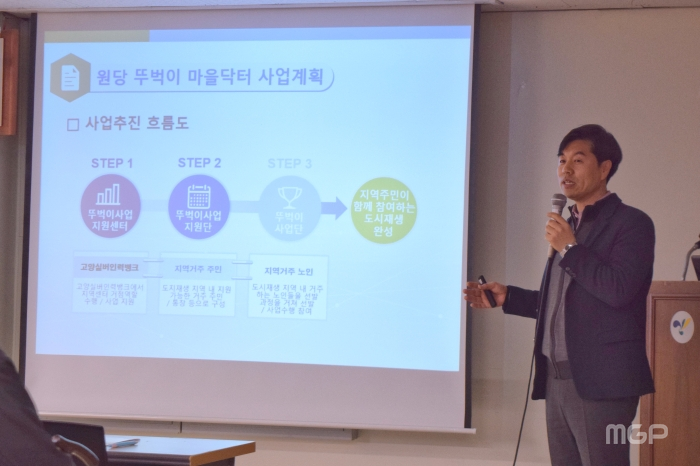 박우석 실버인력뱅크 과장이 뚜벅이 마을닥터 사업을 설명하고 있다.