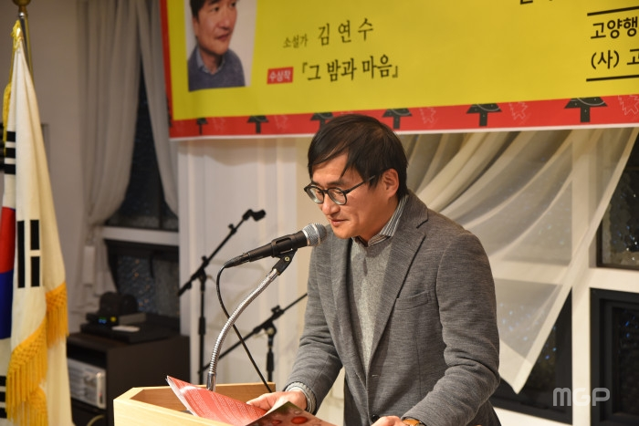 백석 시인의 하루를 다룬 '그 밤과 마음'으로 제7회 고양행주문학상을 수상한 김연수 소설가가 수상소감을 말하고 있다.