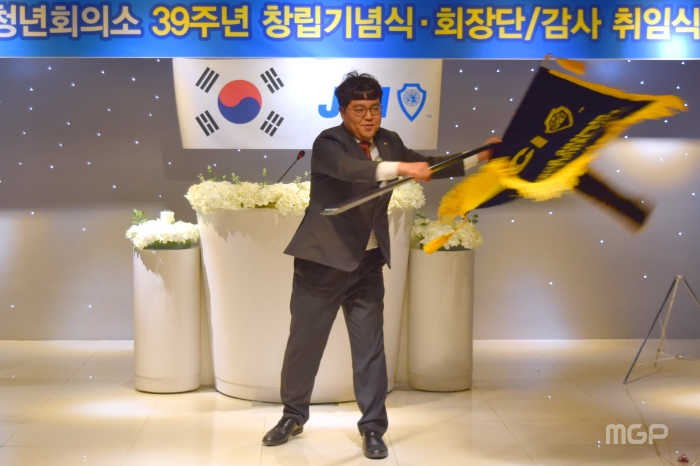 마준 신임 회장이 고양청년회의소 깃발을 흔들고 있다.