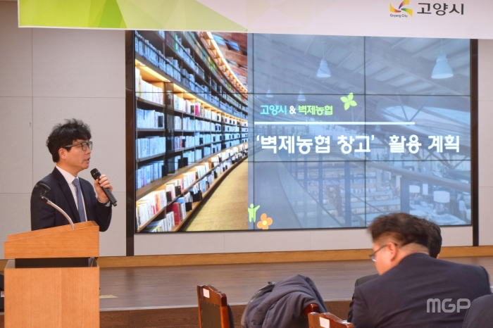 정재선 정책기획담당관이 '벽제농협 창고' 활용 계획을 발표하고 있다.