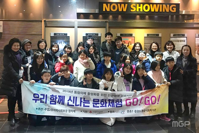 지난 14일 해피존방과후교실 참여 아동들이 주엽동 롯데시네마에 방문하여 영화관람 후 단체사진을 찍고 있다.