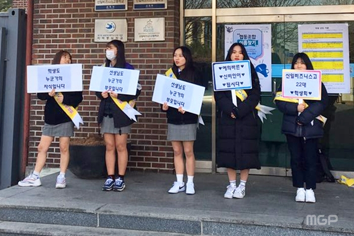 신일비즈니스고 학생회 부원들이 '예의범절 캠페인'을 진행하고 있다.