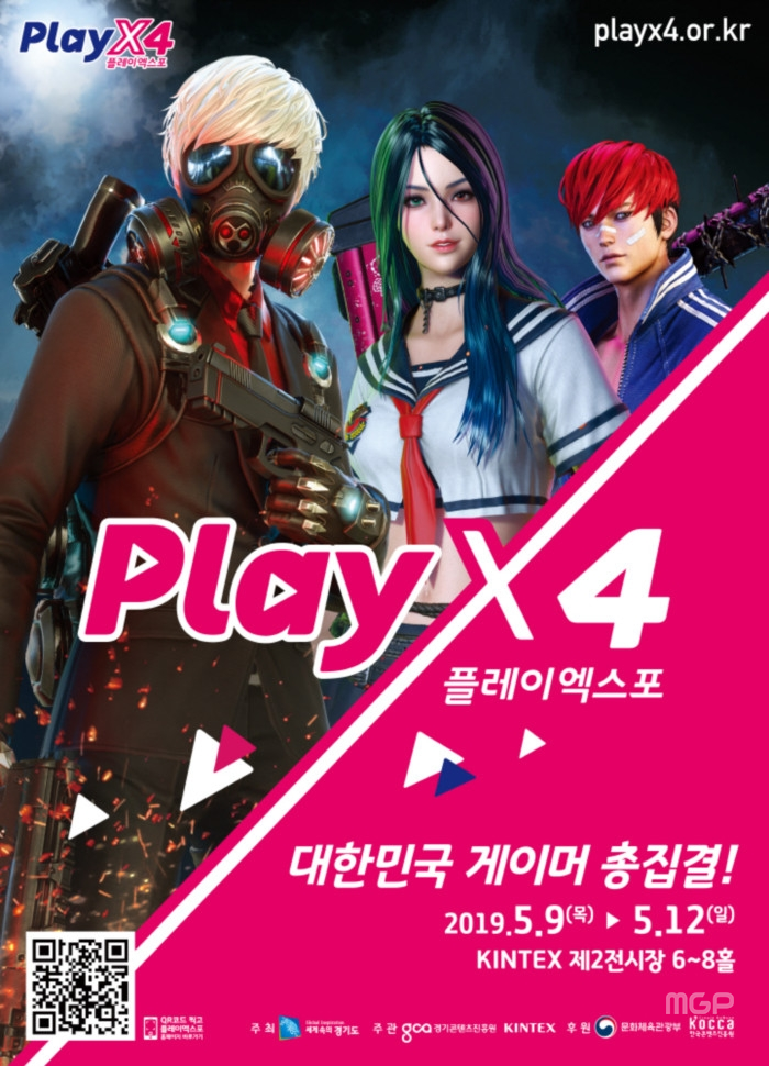 2019 플레이엑스포 포스터