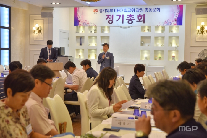 경기북부 CEO리더스 최고위과정 총동문회는 20일 원마운트 위너파티하우스에서 이사회를 개최했다.
