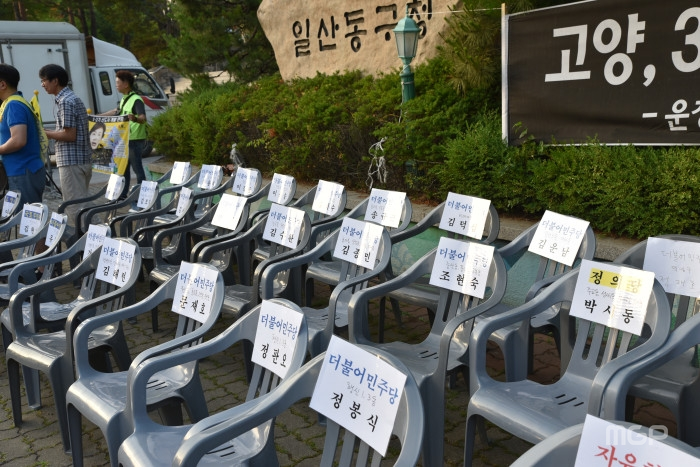 지역 정치인들의 이름이 적힌 의자를 집회장소에 비치해놓고 누가 집회에 참석했는지 확인하는 순서도 진행됐다.