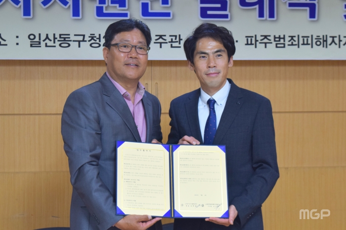 김상래 고양·파주범죄피해자지원센터 이사장과 김세영 고양이민자통합센터 대표가 업무협약을 체결했다.