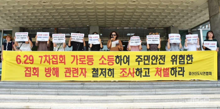 일산연합회와 일산신도시연합회가 5일 고양시청 앞에서 기자회견문을 발표하고 있다.