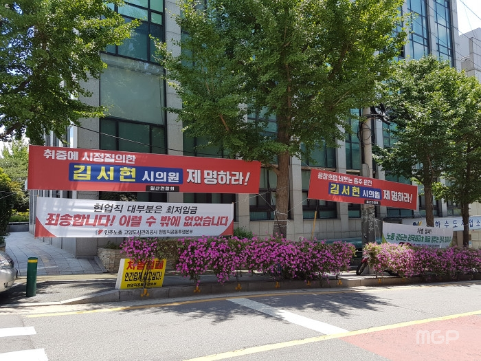 일산연합회는 고양경찰서에 의해 음주 운전 혐의가 인정되는 김서현 의원을 제명하라고 요구하고 있다.
