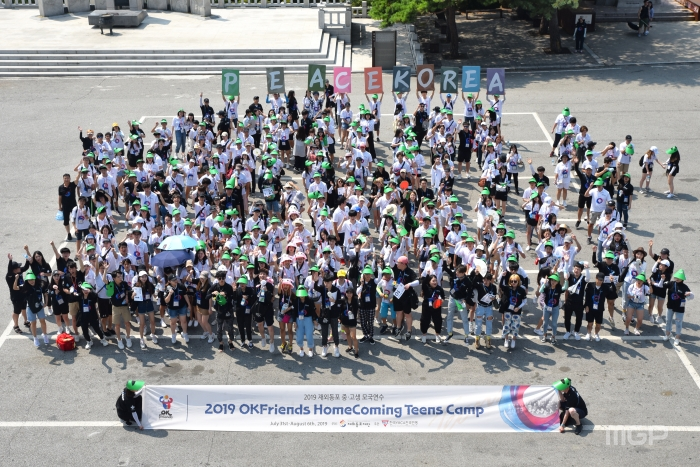 전 세계 각국 400여 명의 재외동포 중·고생들이 임진각에서 ‘Peace Korea’를 외치고 있다.