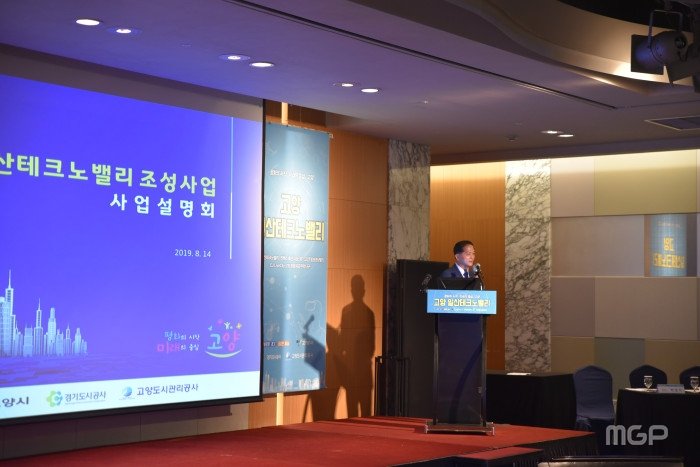 이재준 고양시장이 14일 서울 코엑스에서 기업 관계자와 투자자를 대상으로 ‘일산테크노밸리'를 직접 홍보하고 있다.