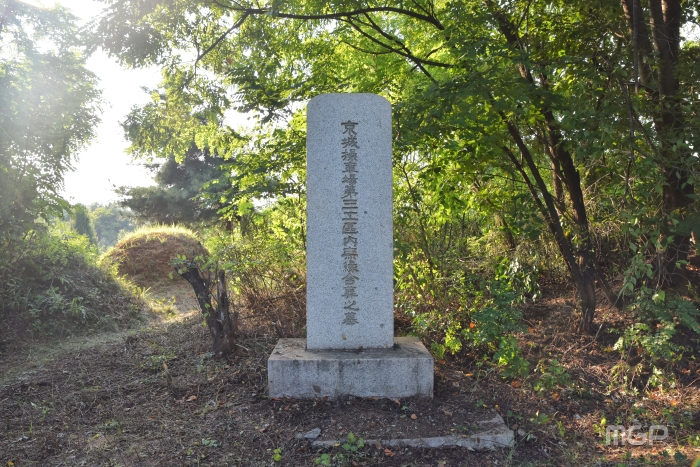 화전동 공동묘지에 있는 일본전범기업이 세운 묘비석.  앞면에는 경성조차장제3공구내무연합장지묘(京城操車場弟三工區內無緣合葬之墓)’라는 16자가 적혀있다.
