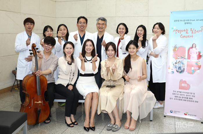 인제대학교 일산백병원 장기이식센터는 9일 본원 아트리움에서 ‘생명나눔 릴레이 콘서트’를 개최했다.