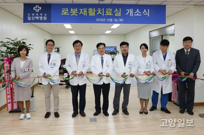 일산백병원이 1일 로봇재활치료실 개소실 커팅식을 진행하고 있다.   사진 = 인제대 일산백병원.