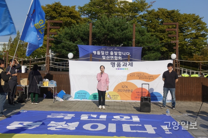일산연합회가 주최한 3기 신도시 철회 기원 걷기대회에 참석한 김현아 국회의원.
