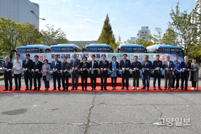 원당~서대문 M버스(M7145번) 개통식이 17일 개최됐다.