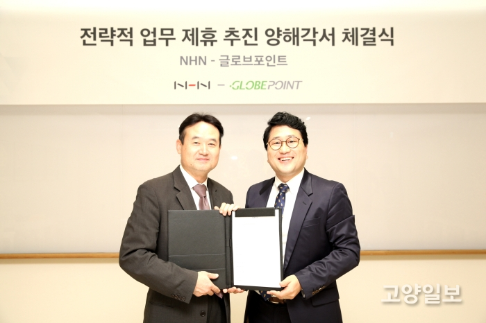 백도민 NHN 클라우드사업본부장과 조상용 글로브포인트 대표가 업무협약을 체결했다.