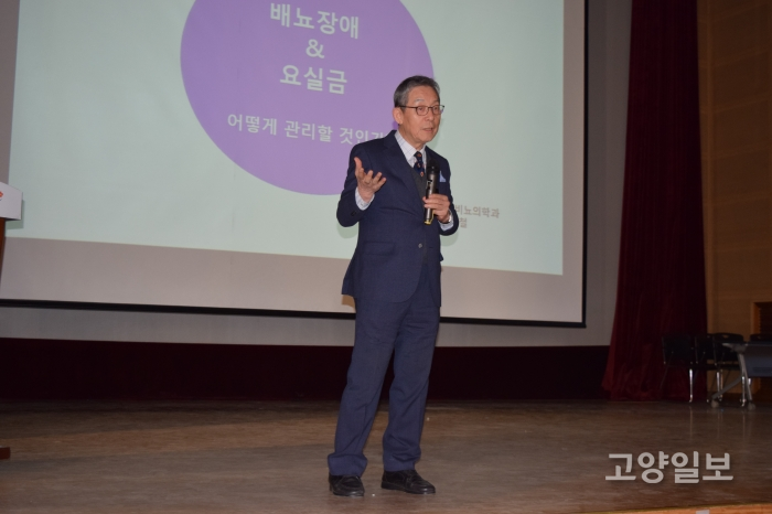 김세철 명지병원의료원장이 배뇨장애와 치매에 대해 강의하고 있다.