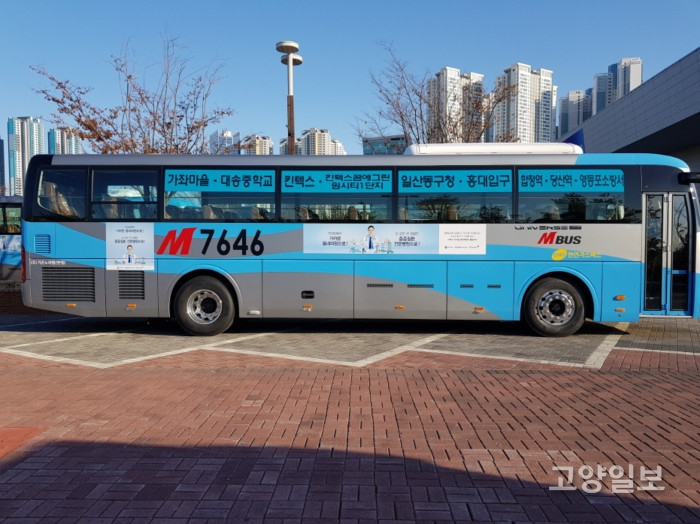가좌~킨텍스~일산동구청~마두역~영등포 타임스퀘어 구간을 오가는 M7646 버스가 13일부터 운행을 개시한다. 사진 = 고양시.