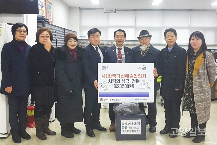 한국다선문인협회가 시낭송 콘서트 수익금과 양말 100세트를 고양시청 복지정책과에 전달했다.