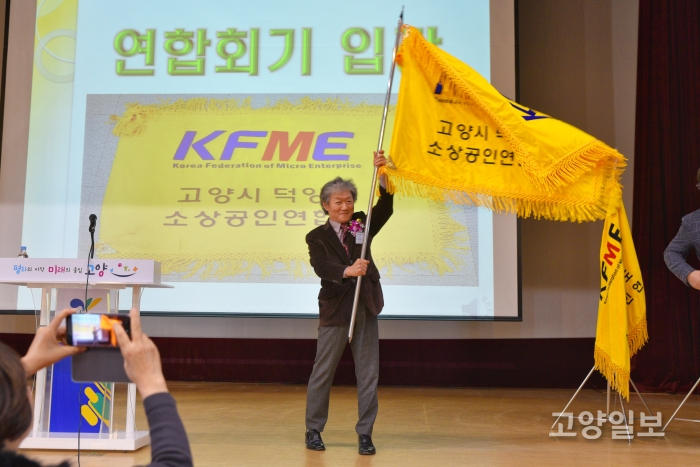 장도영 회장이 연합회 깃발을 흔들고 있다.