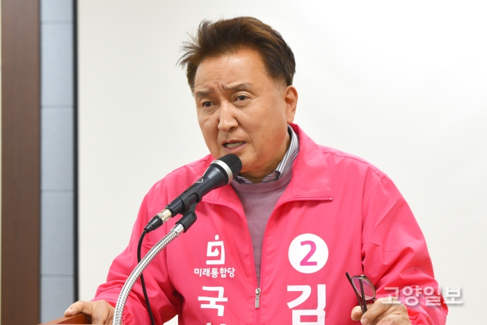 미래통합당 고양병 김영환 후보가 1호 공약을 발표하고 있다.