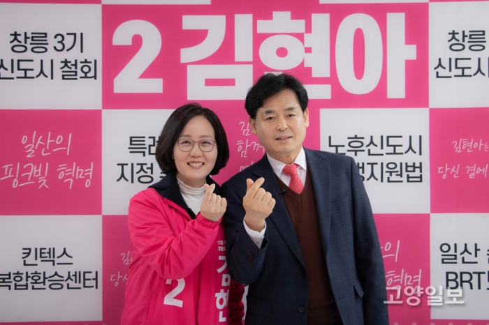 김현아 후보와 길종성 전 후보