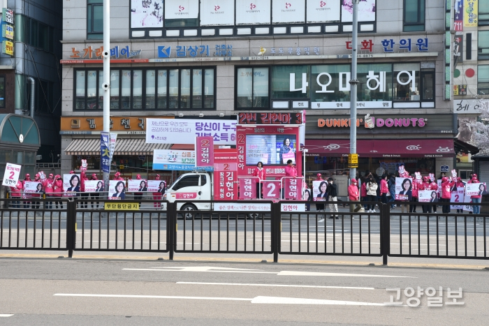 김현아 후보와 선거사무원들이 출정식 진행하고 있다.