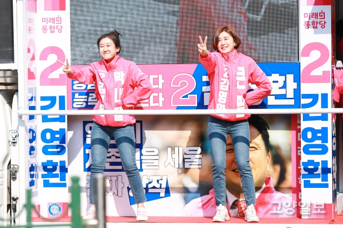 김영환 후보의 두 딸이 선거 유세를 하고 있다.