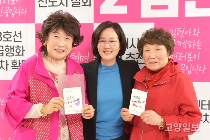 김현아 후보가 지지자들과 사진을 찍고 있다.