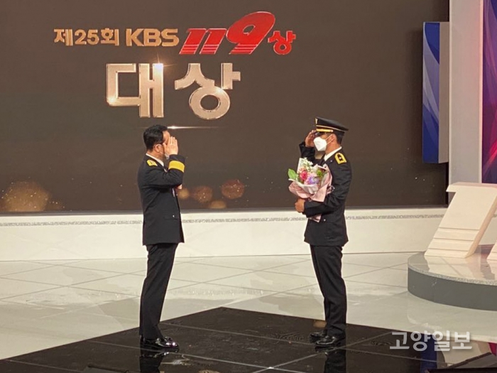 고양소방서 이수윤 소방위가 KBS119상 대상을 수상했다.