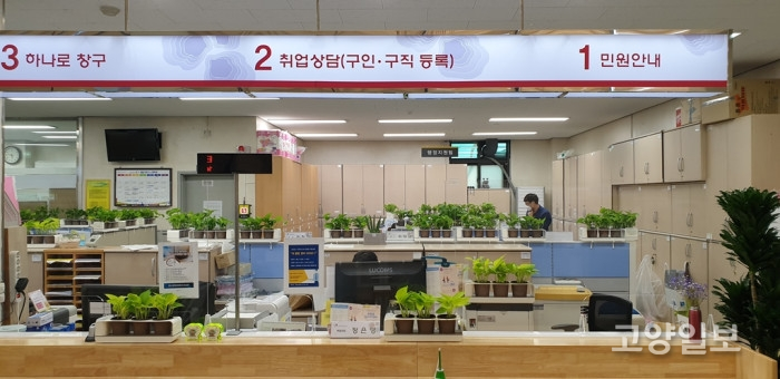 의정부시 송산2동 민원실