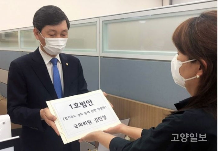 김민철 의원이 10일 '경기북도 설치 등에 관한 법률안'을 제출하고 있다.