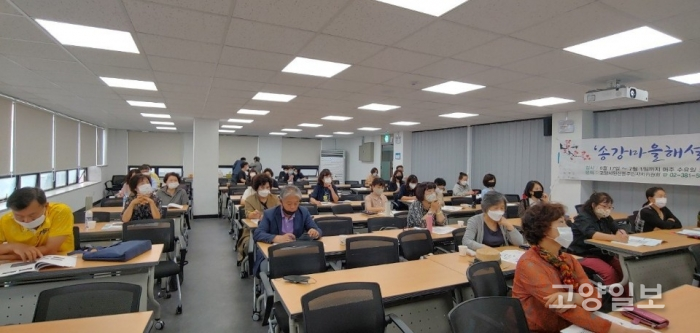 교육생들이 송강마을 해설사 양성교육에 참여하고 있다.