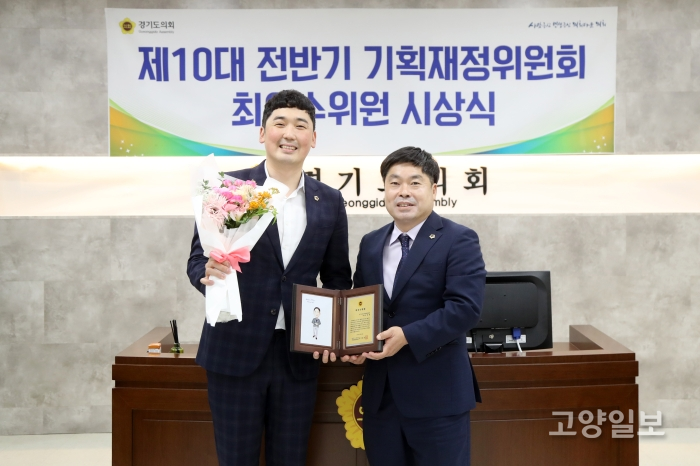 경기도의회 신정현 의원이 제10대 경기도의회 전반기 기획재정위원회 최우수위원상을 수상했다.