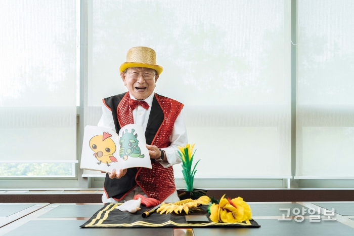 ‘행복한 마술사, 조용서 씨(93세)’