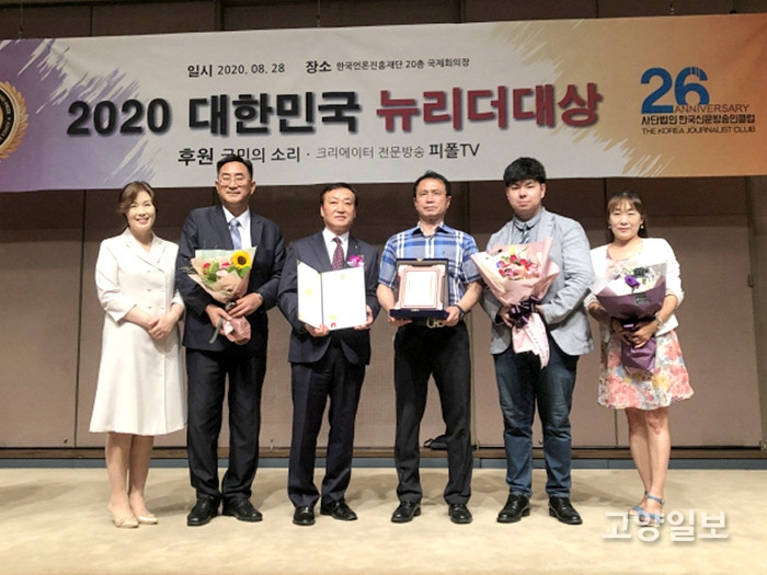 백호현 이사장(좌에서 세번째)이 지난 8월 28일 서울시 중구 한국언론진흥재단 국제회의장에서 열린 2020년 대한민국 뉴리더대상 시상식에서 문화부문 대상 수상의 영예를 안았다.