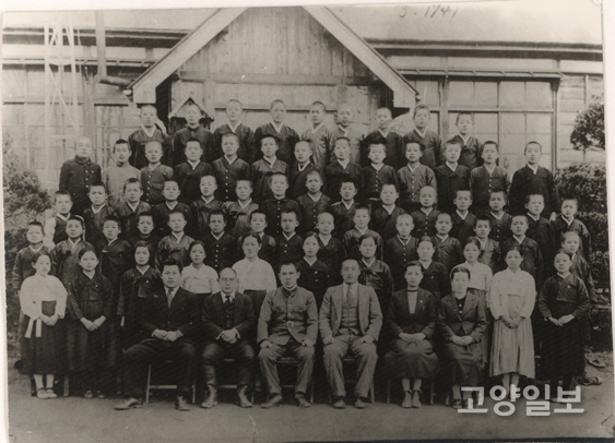 금촌보통학교(1941)