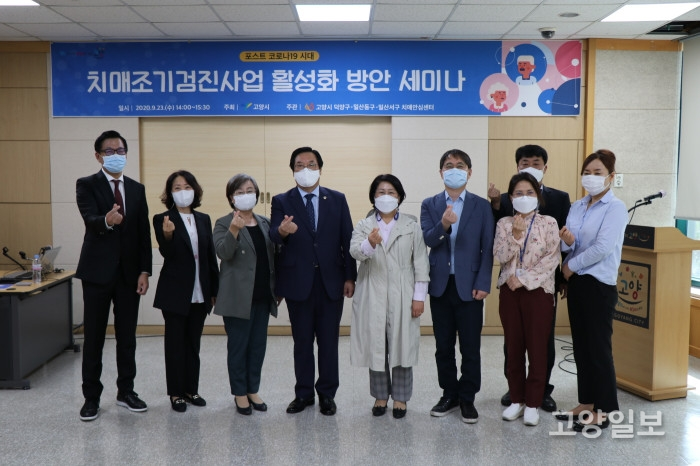 지난 23일 고양시 시정연수원에서는 치매조기검진 관련 세미나를 개최했다.