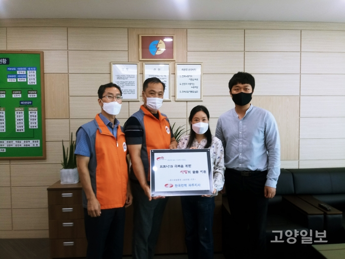 한국전력공사 파주지사가 경기북부보훈지청 파주지사에 온누리 상품권을 전달하고 있다.