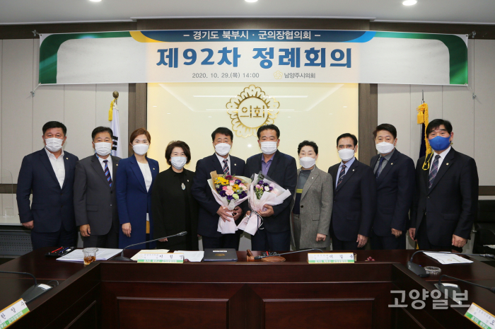 고양시의회 이길용 의장이 경기도북부시·군의장협의회 회장으로 선출됐다.