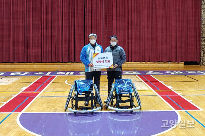 고양시 장애인체육회는 스포츠용 휠체어 2대를 고양시 재활스포츠센터에 전달했다.