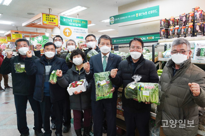 일산농협은 지난 26일 서울 관악농협 하나로 마트 신우점에서 로컬푸드직매장 코너 개점식을 가졌다. (우측에서 세 번째가 김진의 조합장)