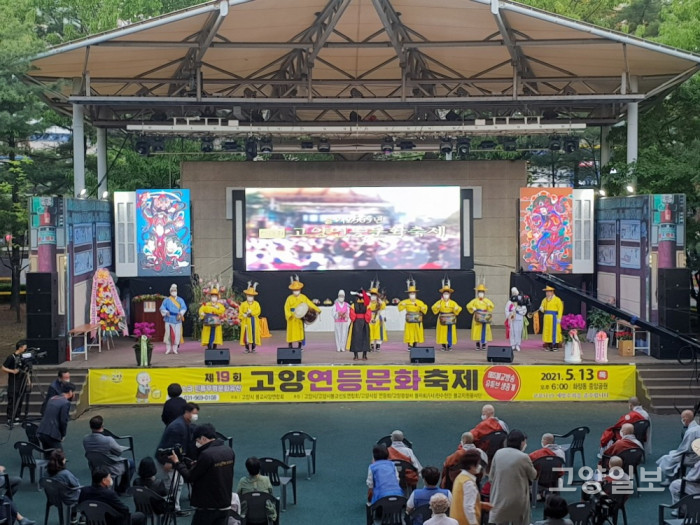 지난 13일 화정중앙공원에서 ‘제19회 고양연등문화축제’가 열렸다.